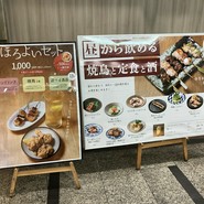 カッシーワ クリスタ長堀店