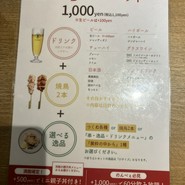 カッシーワ クリスタ長堀店