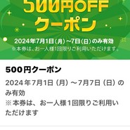 カッシーワ クリスタ長堀店