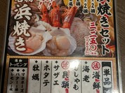 九十九 下関店