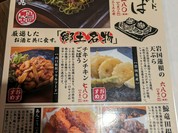 九十九 下関店