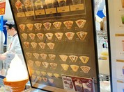 ディッパーダン 草加マルイ店