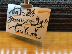 炉端ましかく
