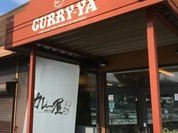 カレー屋工房