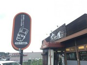 カレー屋工房