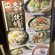 千房 ハービスPLAZA梅田支店