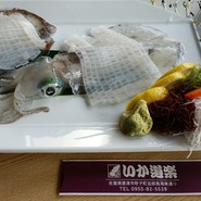 いか道楽