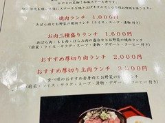 肉料理 かやま