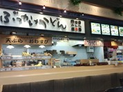 さぬきぶっかけうどん　めんた フジグラン神辺