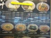 さぬきぶっかけうどん　めんた フジグラン神辺