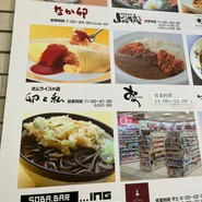 そばバー　イング