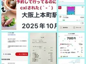 とらまる離家