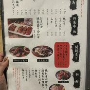 闘鶏　難波店