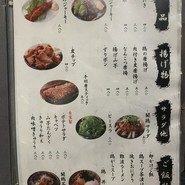 闘鶏　難波店