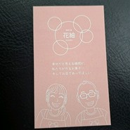 御菓子屋 花紬