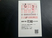 御菓子屋 花紬