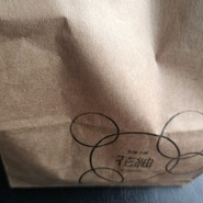 御菓子屋 花紬