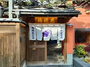 桔梗苑本店