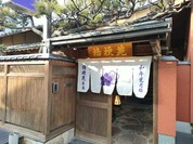 桔梗苑本店