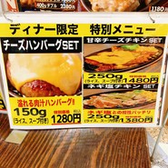 ステーキ＆ハンバーグ専門店 肉の村山 草加マルイ店