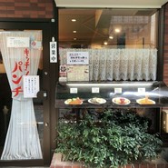 キッチンパンチ