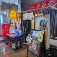 三芳八