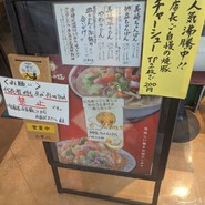三芳八