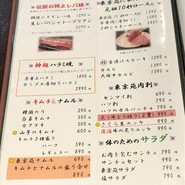 東京苑 大塚本店