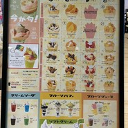 フタバフルーツパーラー アミュプラザくまもと店