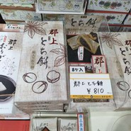 道の駅　古今伝授の里　やまと