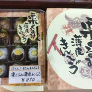 道の駅　古今伝授の里　やまと
