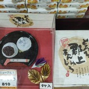 道の駅　古今伝授の里　やまと