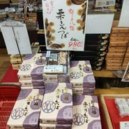 道の駅　古今伝授の里　やまと