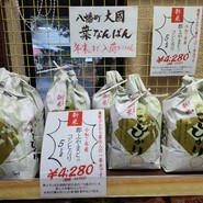 道の駅　古今伝授の里　やまと