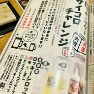 日本栄光酒場 ロッキーカナイ 浅草横町
