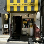 札幌スープカレーJACK 新町店