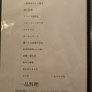 串揚げ　依知川