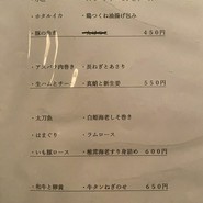 串揚げ　依知川
