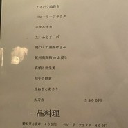 串揚げ　依知川