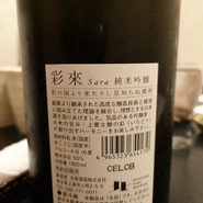 御魚処　さくら茶屋