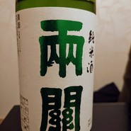 御魚処　さくら茶屋