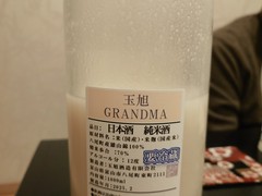 御魚処　さくら茶屋