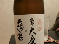御魚処　さくら茶屋