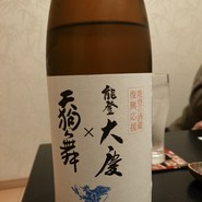 御魚処　さくら茶屋