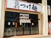 めいげんそ