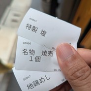 饗 くろ喜