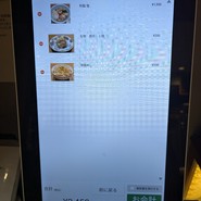 饗 くろ喜