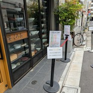 饗 くろ喜