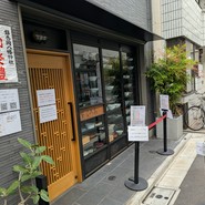 饗 くろ喜