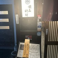 姫路　すし一　（スシイチ）